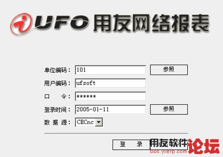 用友ERP-NC iUFO网络报表.jpg