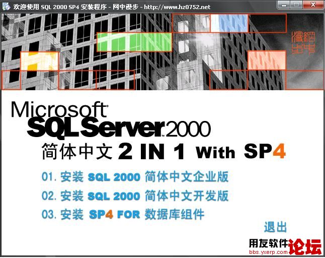 SQL2000安装.JPG
