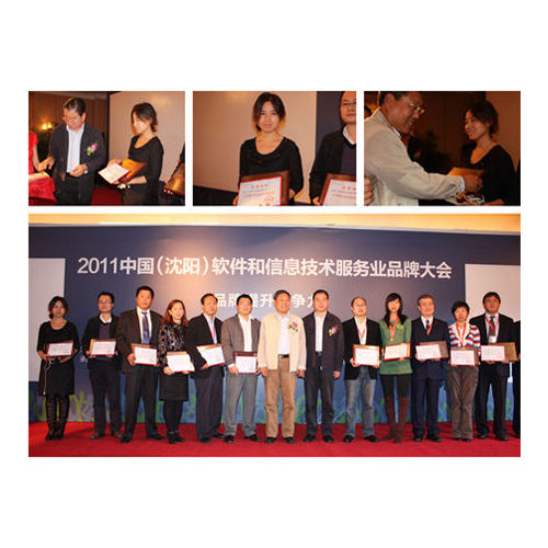 持续自主品牌创新 用友喜获中国软件行业协会四项大奖