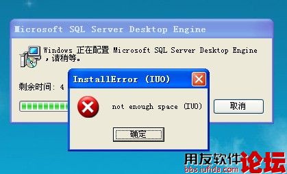 SQL安装报错